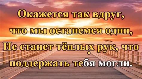 Надежда на встречу