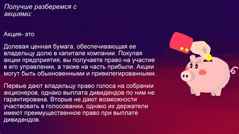 Надежная защита от инфляции