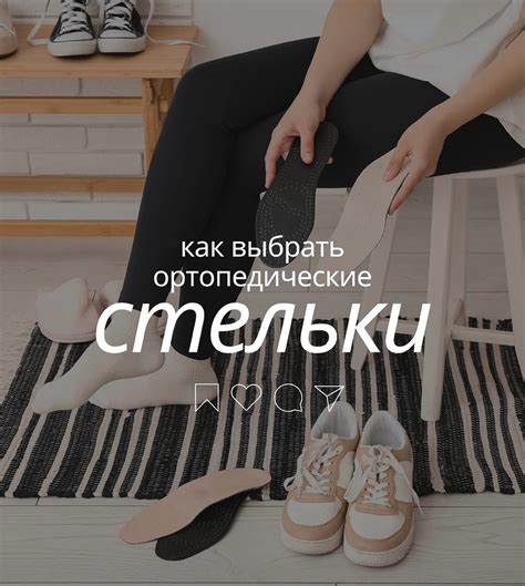 Надежная обувь с правильной поддержкой стопы