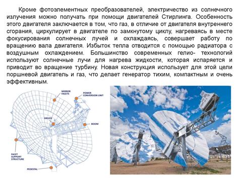 Надежная система коммуникации для экстремальных условий