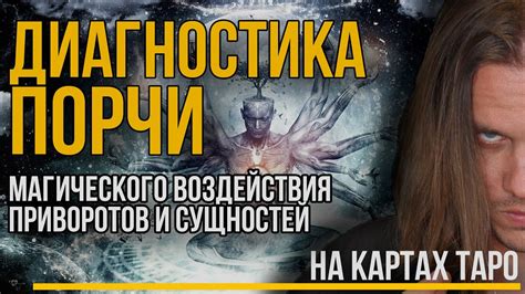 Надежность и безопасность приворота на вольт