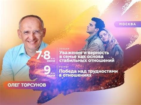Надежность и ответственность: основа стабильных отношений