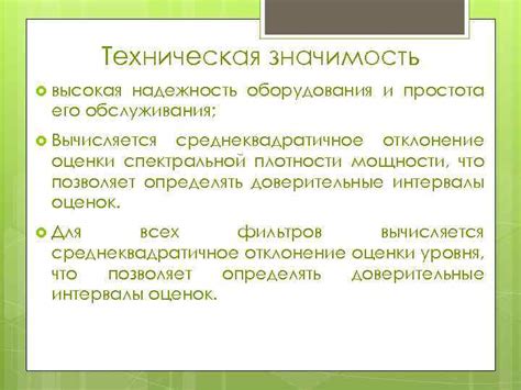 Надежность материала и его значимость