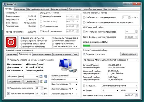 Надежные методы для выключения