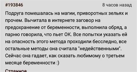 Надежный метод