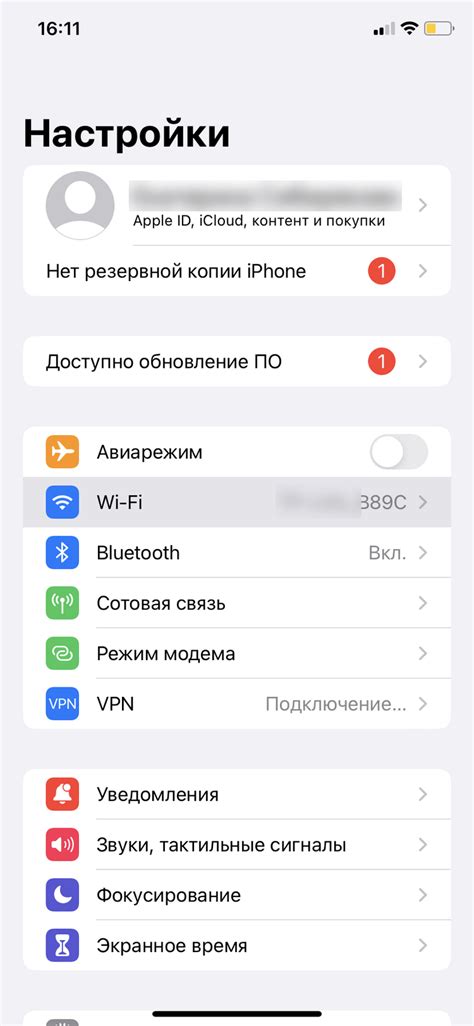 Надежный пароль для Wi-Fi: советы и рекомендации