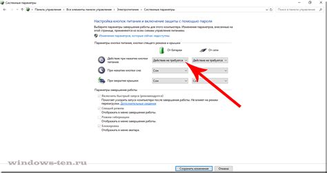 Нажатие кнопки выключения