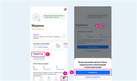 Нажатие на кнопку "Добавить резюме"