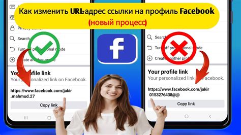 Нажатие на кнопку "Изменить URL-адрес"