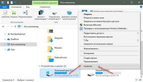 Нажать на "Система"