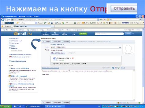 Нажимаем кнопку "Отправить"