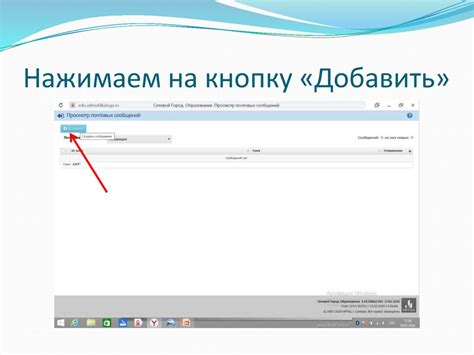 Нажимаем на кнопку "Добавить"