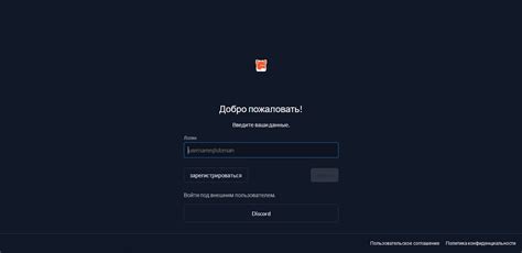 Нажимаем на кнопку "Зарегистрироваться"