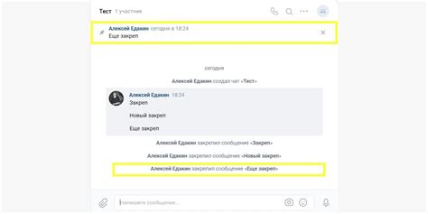 Нажимаете на закрепленное сообщение, чтобы прочитать его полностью