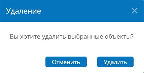 Нажмите кнопку "Удалить" для удаления выбранных страниц