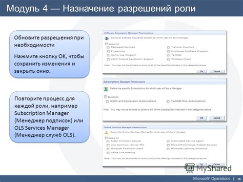 Нажмите кнопку "OK", чтобы сохранить изменения