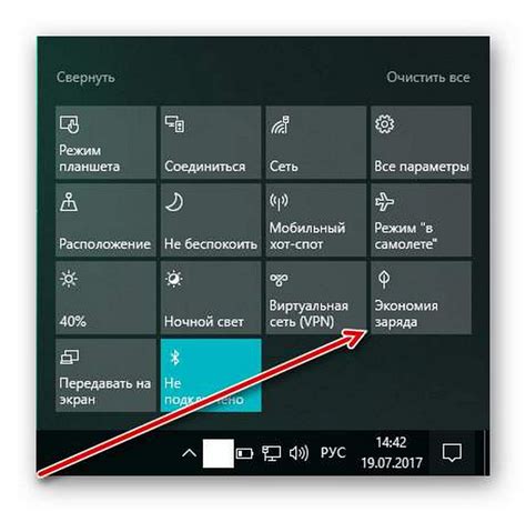 Нажмите на "Батарея"
