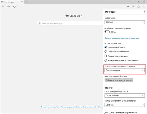 Нажмите на "Вкладки" в разделе "Внешний вид"