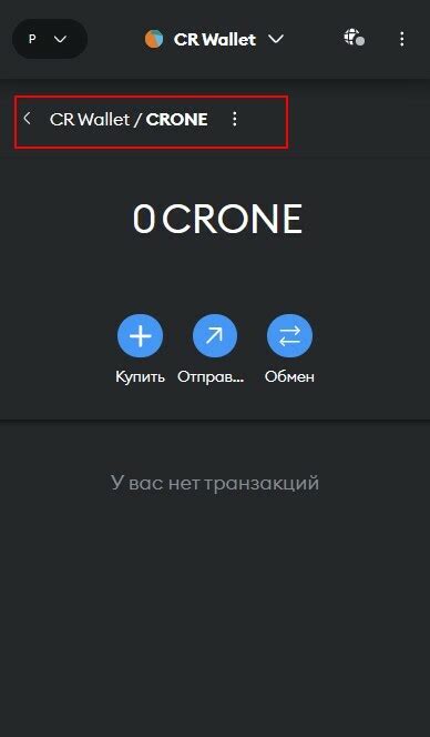 Нажмите на "Выбор сети"