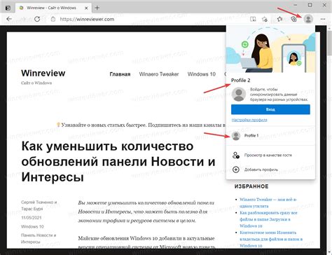 Нажмите на "Панда Хелпер" и выберите "Удалить профиль"