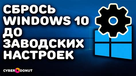 Нажмите на "Сброс" в списке общих настроек