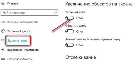 Нажмите на значок "Лупа" в панели инструментов