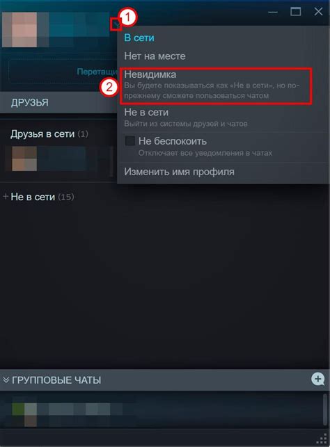 Нажмите на иконку статуса рядом с фотографией профиля