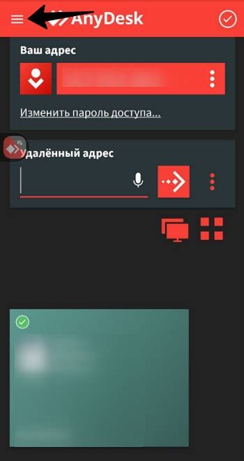 Нажмите на иконку с тремя горизонтальными линиями вверху экрана