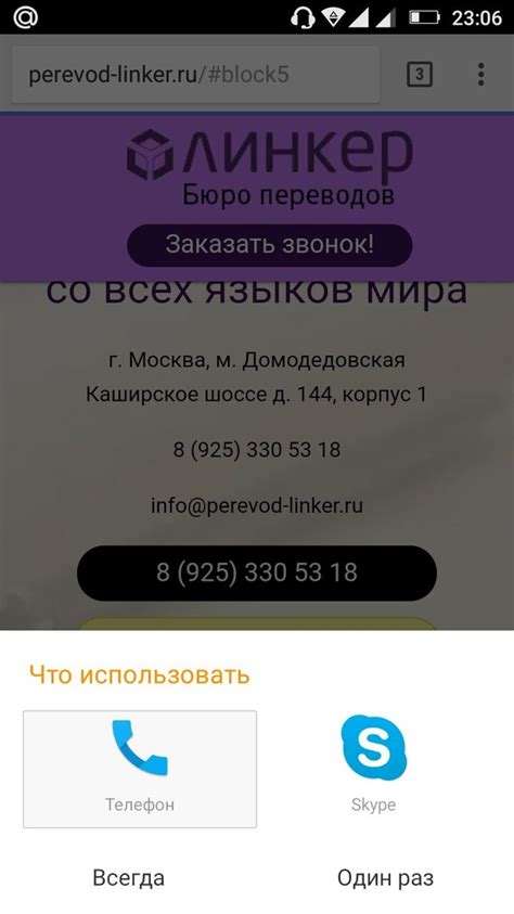 Нажмите на кнопку "Добавить номер телефона"
