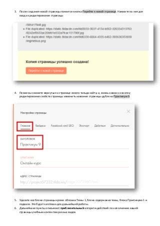 Нажмите на кнопку "Изменить название"