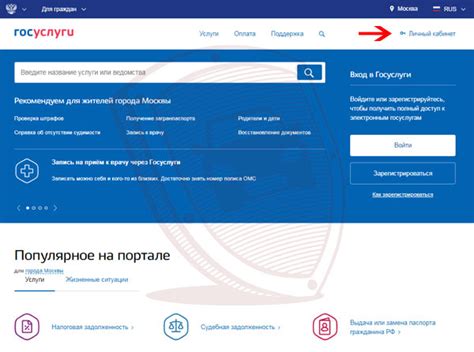 Нажмите на кнопку "Личный кабинет" в правом верхнем углу