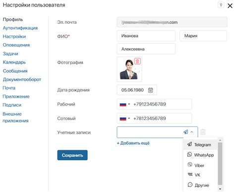 Нажмите на кнопку "Настройки профиля"