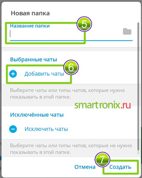 Нажмите на кнопку "Чаты"