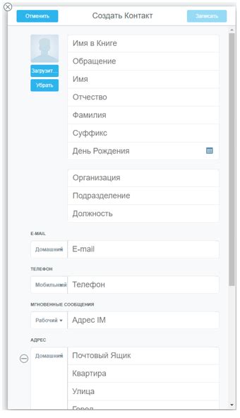 Нажмите на контакт, чтобы открыть его подробную информацию