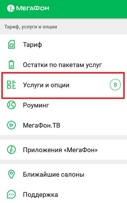 Нажмите на опцию "Изменить звонок" под "Звонки"