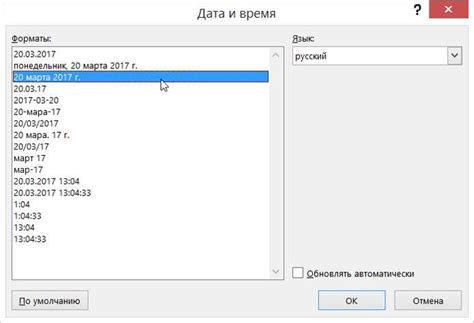 Нажмите на поле "Дата"