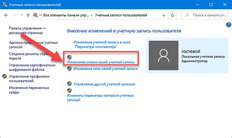 Нажмите на раздел "Имя пользователя"