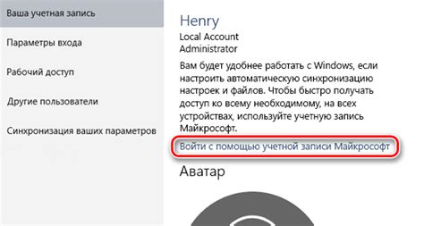 Нажмите на свою учетную запись