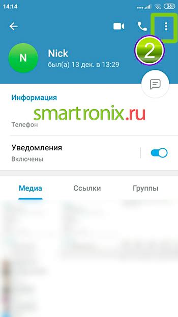 Нажмите на три точки