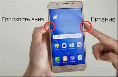 Нажмите одновременно две кнопки: громкость вниз и включение экрана