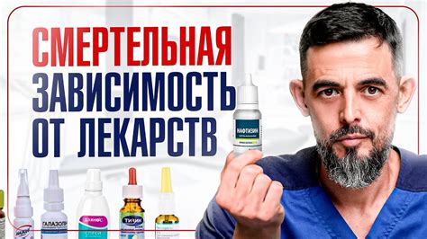 Назальные проблемы