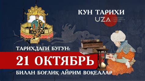 Название узбекского языка