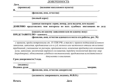 Назначение и значение доверенности