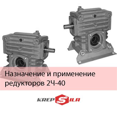 Назначение и применение