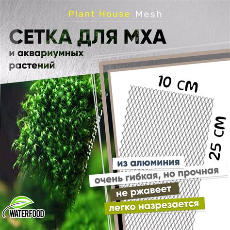 Назначение материалов и текстур для мха
