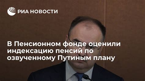 Назначение пенсий в Пенсионном фонде Таганского района