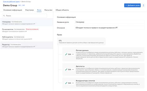Назначение ролей участникам