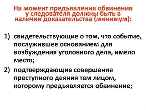 Назначение следователя на стороне обвинения