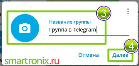 Назовите группу