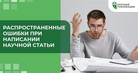Наиболее распространенные ошибки при написании цифры 6